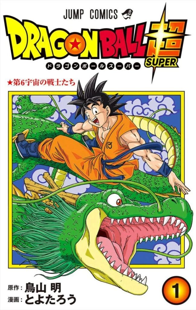 Toyble氏はゲーム『ドラゴンボールヒーローズ』の漫画を集英社に持ち込んだことを切っ掛けに、漫画家「とよたろう」として2012年にプロデビューする