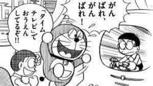 『小学四年生』の1971年と1972年の3月号に掲載されたエピソードです。